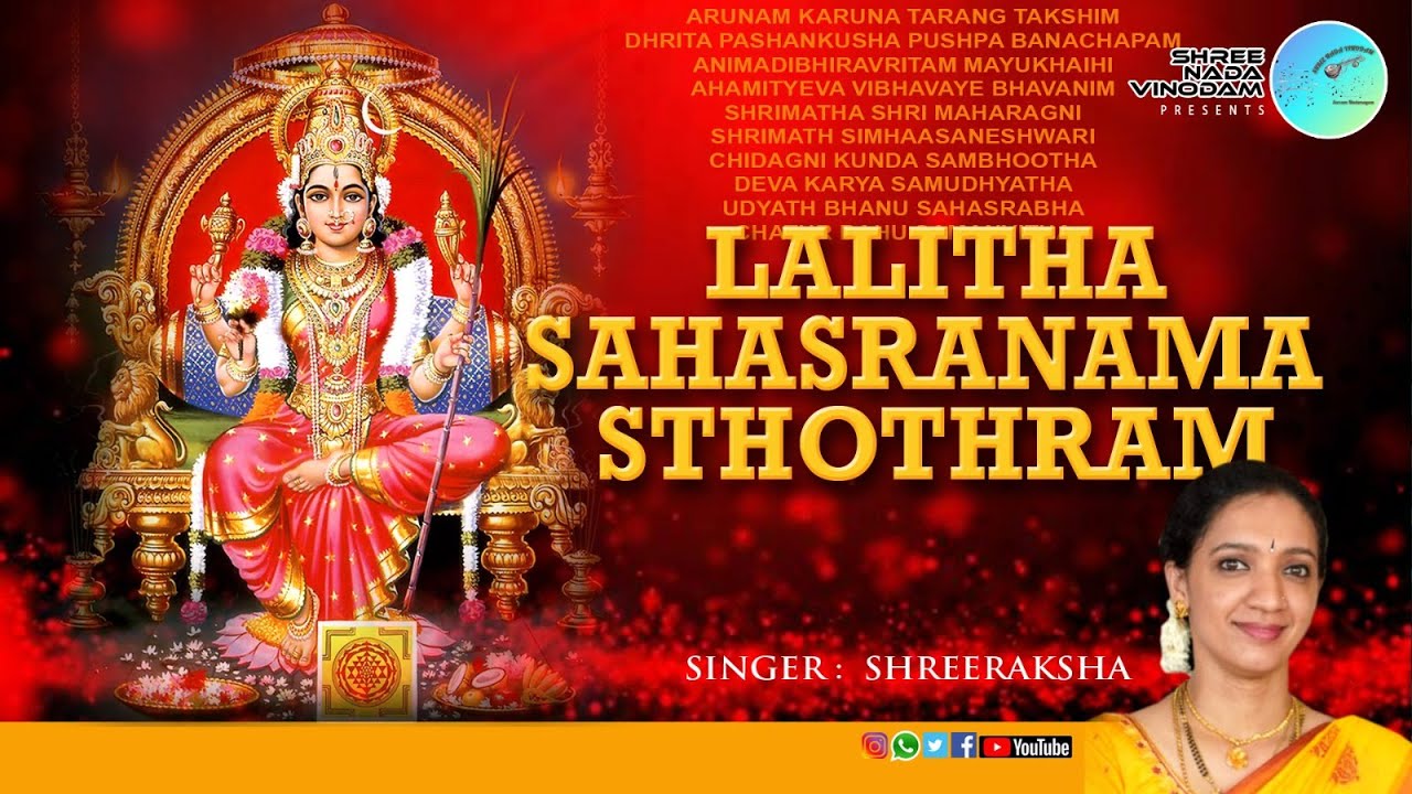 SHREE LALITHA SAHASRANAMA STHOTHRAM / SHREERAKSHA