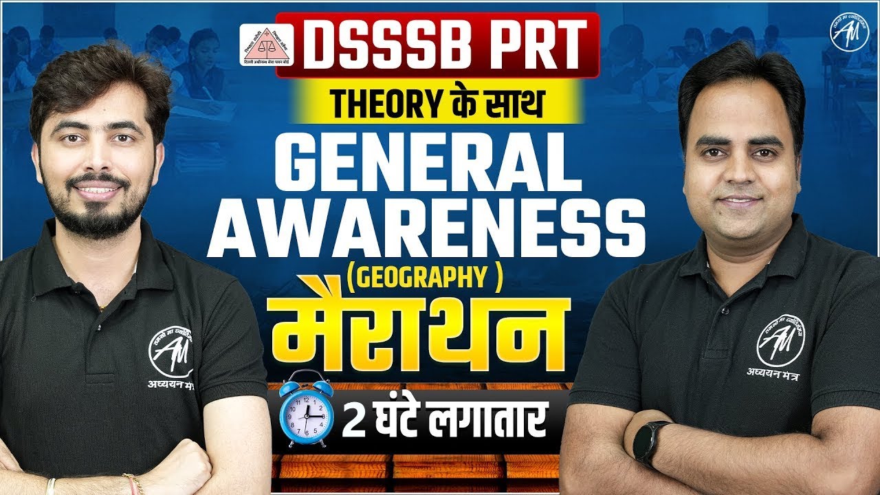 DSSSB PRT 2025 : General Awareness (GEOGRAPHY) मैराथन for DSSSB PRT 2025 Exam by ADHYAYAN MANTRA