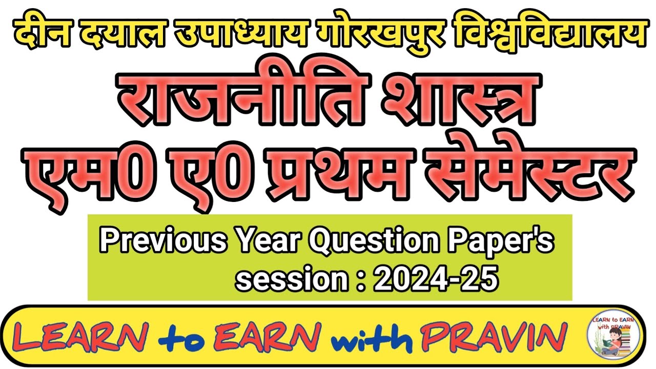ma first semester political science | ma first semester political science ka paper | ddu gkp 