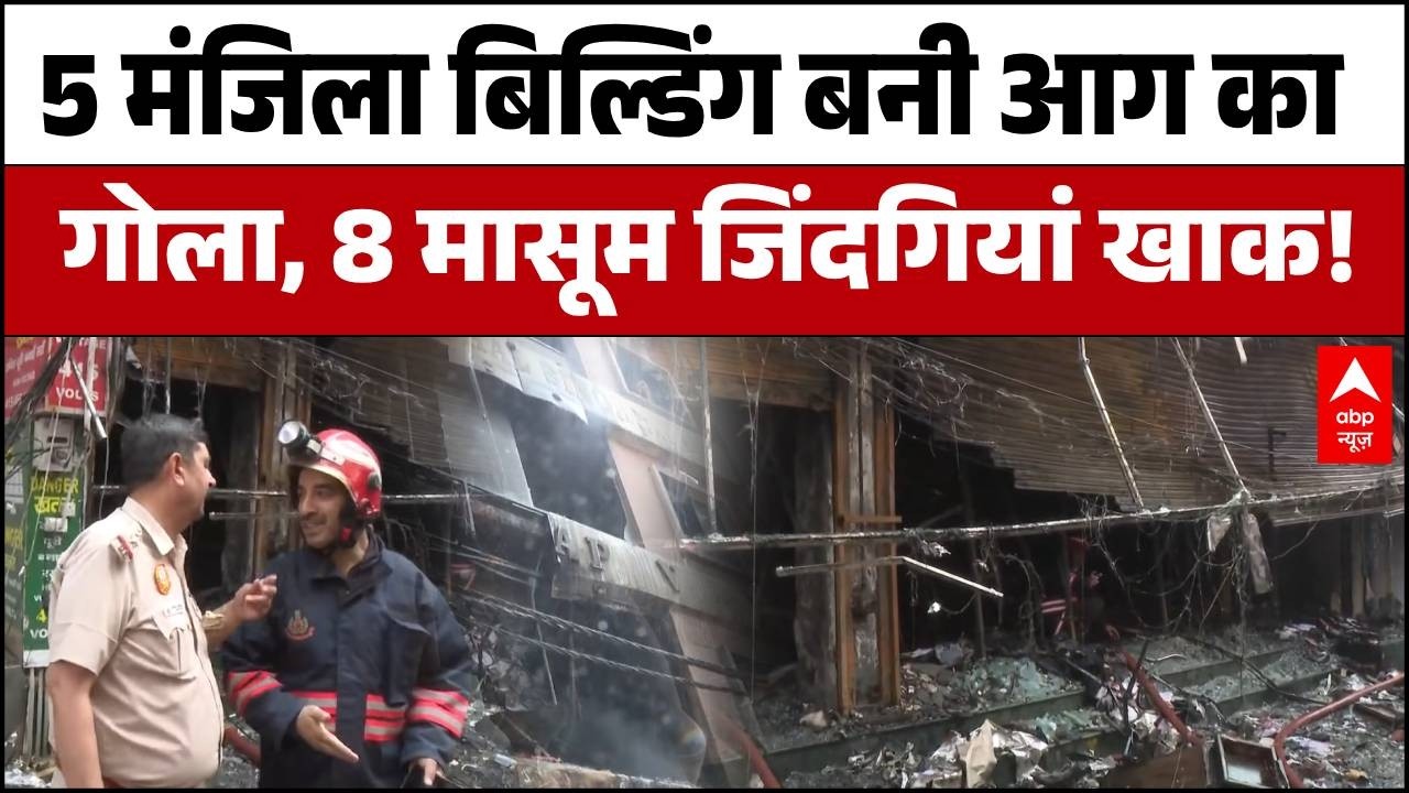 Delhi Palam Fire Incident: कॉस्मेटिक और बिजली के तारों ने मचाई तबाही! अग्निकांड का क्या है पूरा सच?