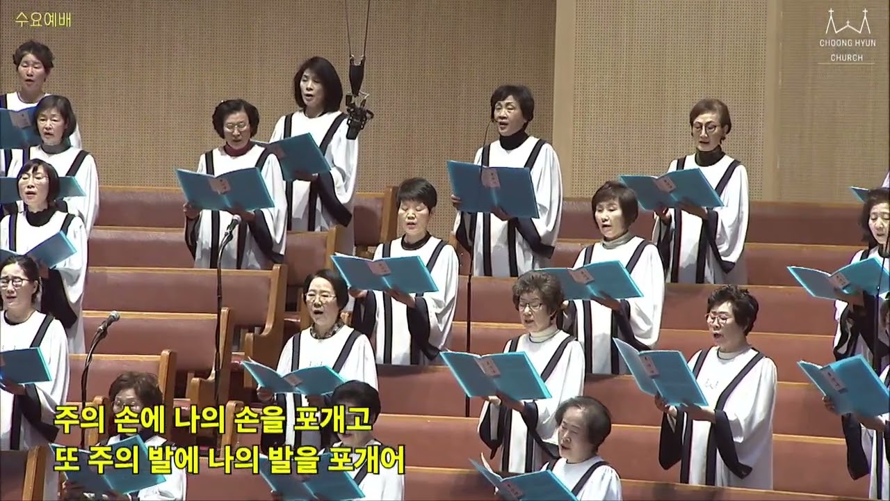 20230322 주의 손에 나의 손을 포개고 | 호산나찬양대