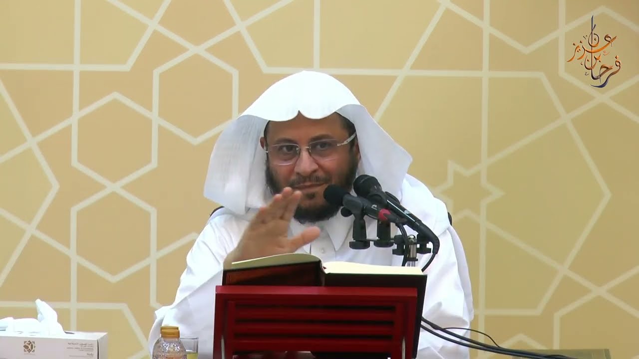 الدرس (5) | تفسير سورة البقرة | لفضيلة الشيخ د/ عزيز بن فرحان العنزي