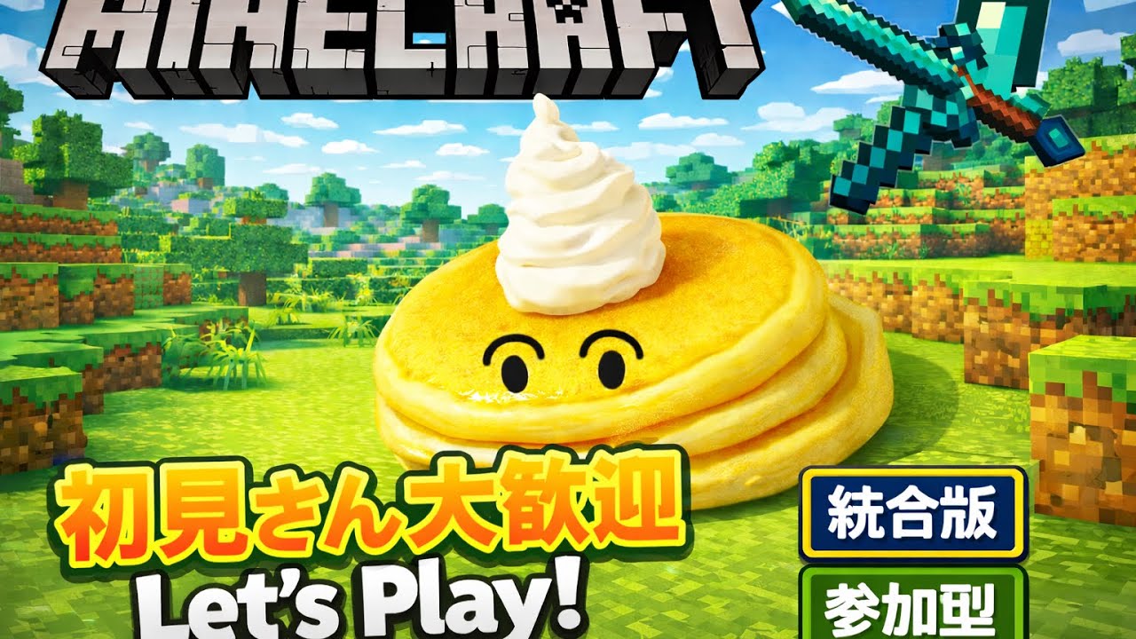 [Minecraft:参加型#11]お疲れ様