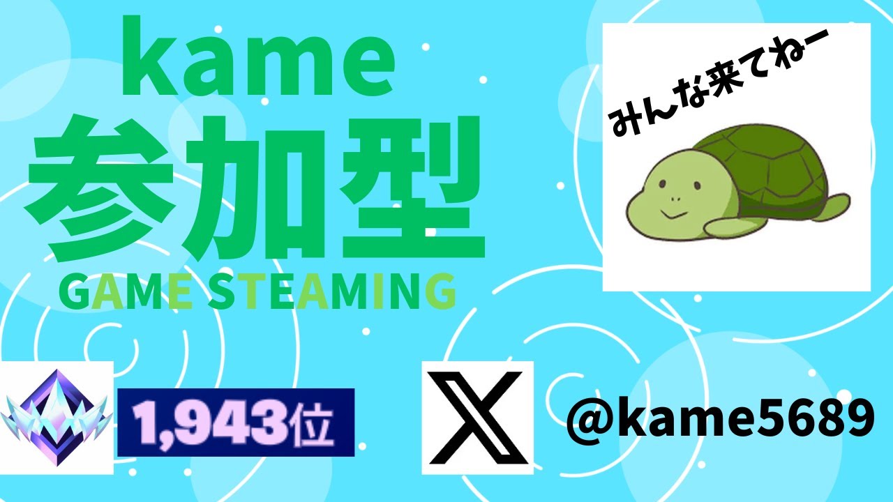 ブレインロッド交換配信　穴場だよ‼　少しだけ　Ｘちがうあかうんとだよ　声出し 　#フォートナイト #フォートナイト参加型 #配信 #フォートナイト参加型 #フォトナ#shorts