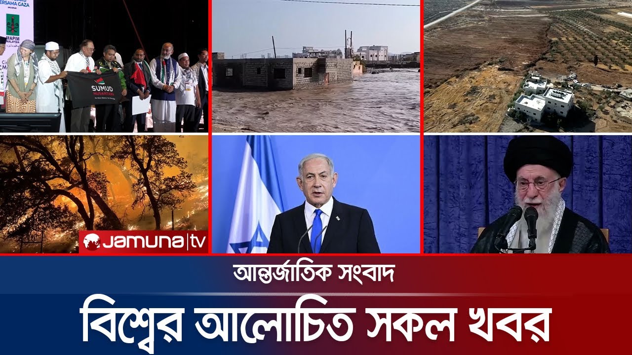 একনজরে বিশ্বের আলোচিত সব খবর | Jamuna I Desk | 25 August 2025 | Jamuna TV