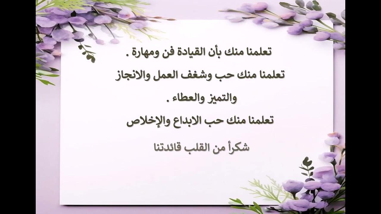 اليوم العالمي للمدير ١٦ اكتوبر 