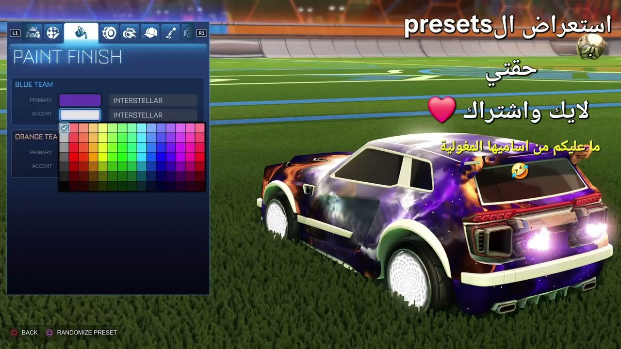 استعراض البريسيتات #gaming #rocketleague#fortniteclips#games#shortsfeed#قرآن#اكسبلور
