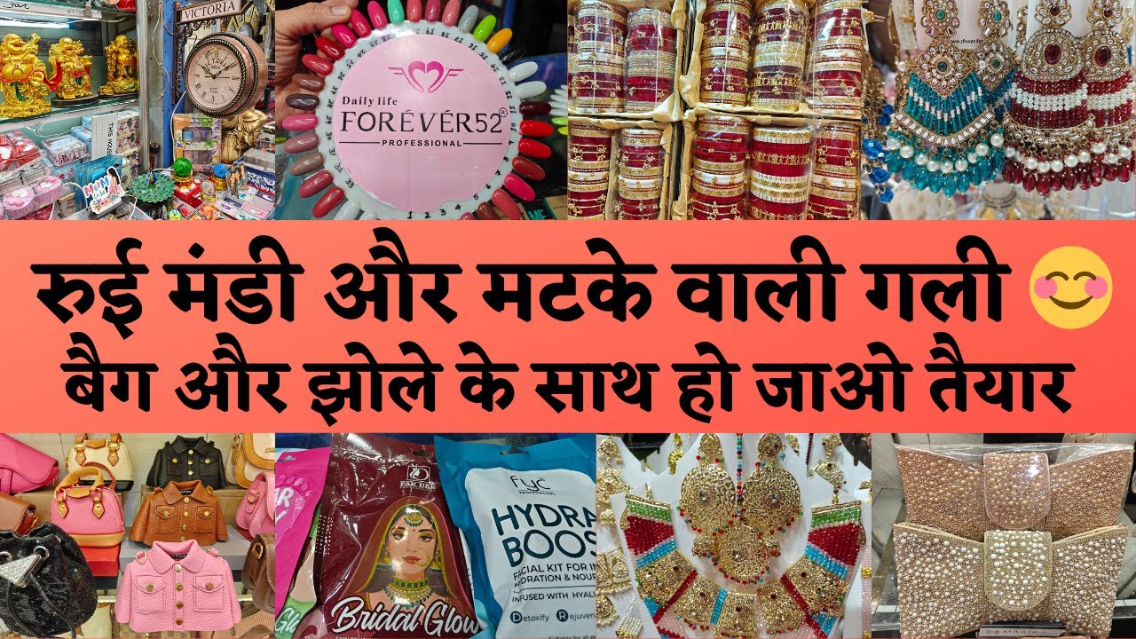 सदर बाजार रुई मंडी से लेकर मटके वाली गली तक की सैर 😊 Sadar Bazar Delhi #onlineshopping#delhi#suit 