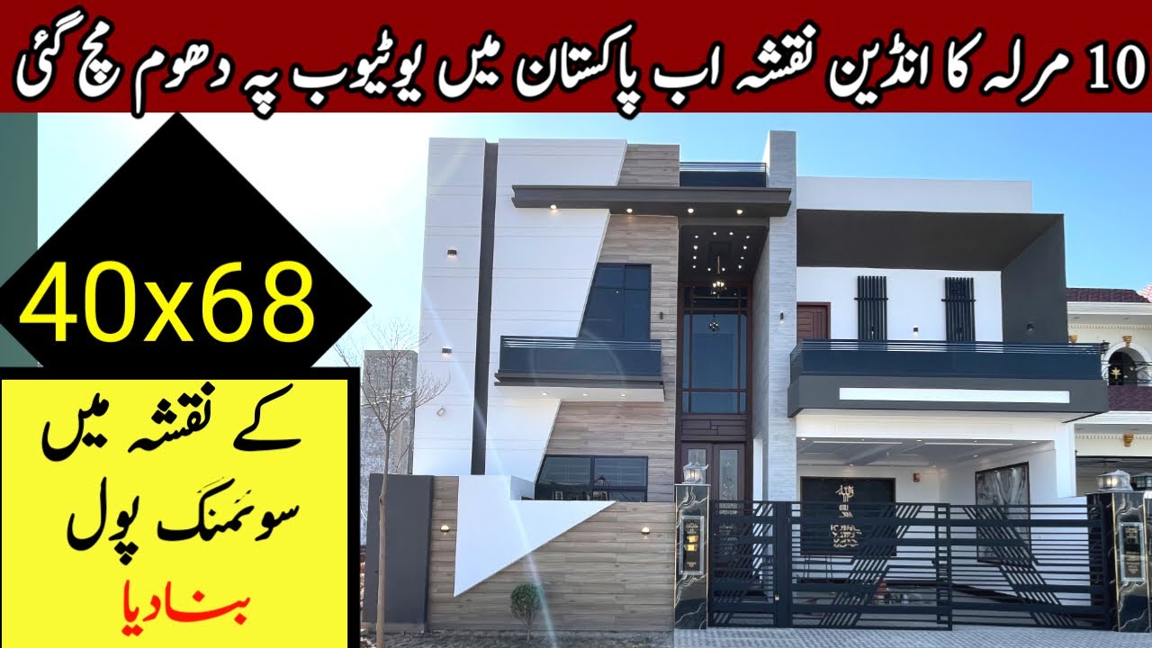 10 Marla Most Beautiful House Design - Modern House Tour - House Map - House Plan