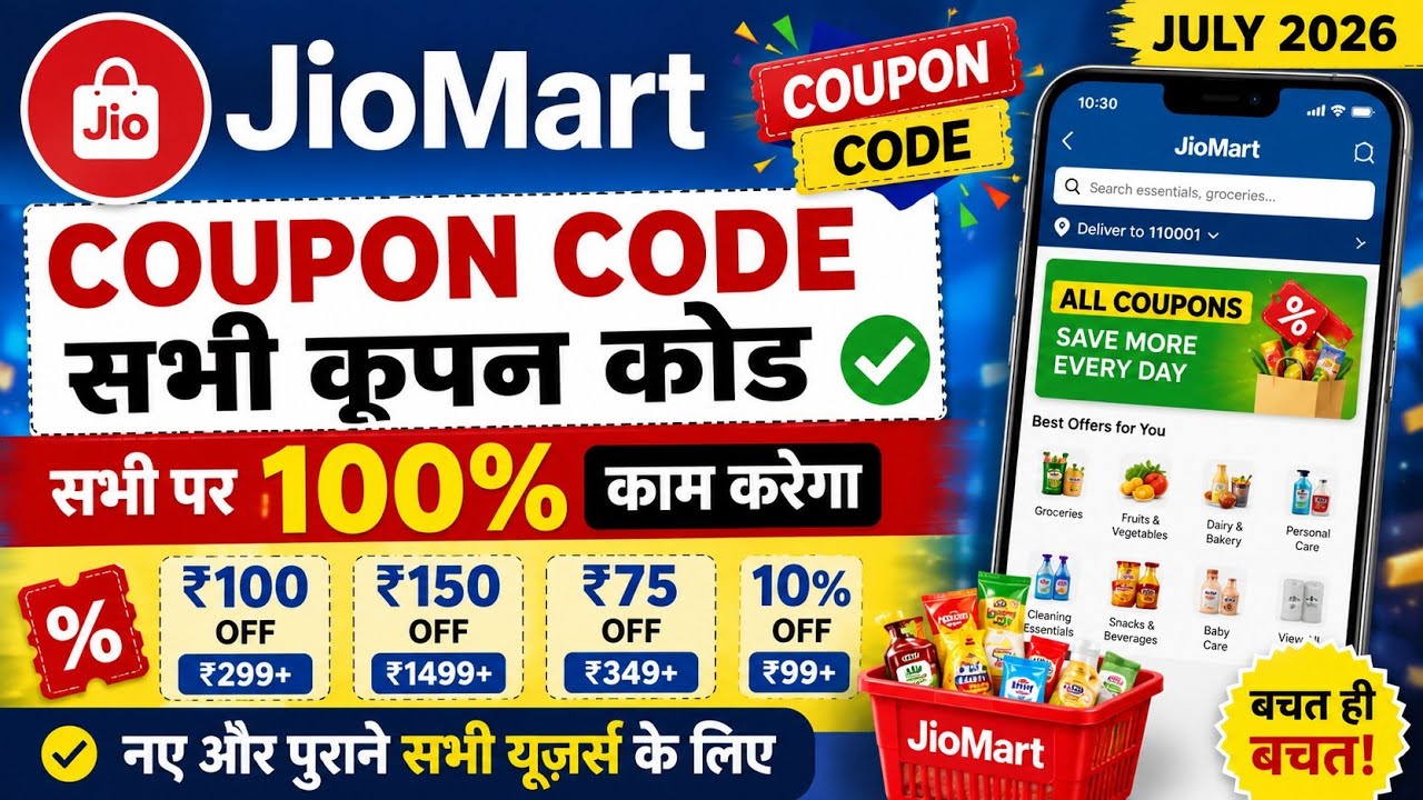 JioMart Coupon Today 2026 | 100₹, 50₹ Coupon Code Today 🔥 jiomart coupon today