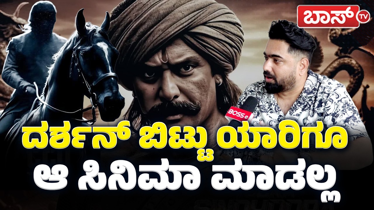 ರಾಕ್ಷಸ ಸೀರಿಸ್‌ ಬಗ್ಗೆ ತರುಣ್‌ ಬಿಗ್ಗೆಸ್ಟ್‌ ಅಪ್ಡೇಟ್‌ | Tharun Sudhir | Raakshasa | Vijay Raghavendra