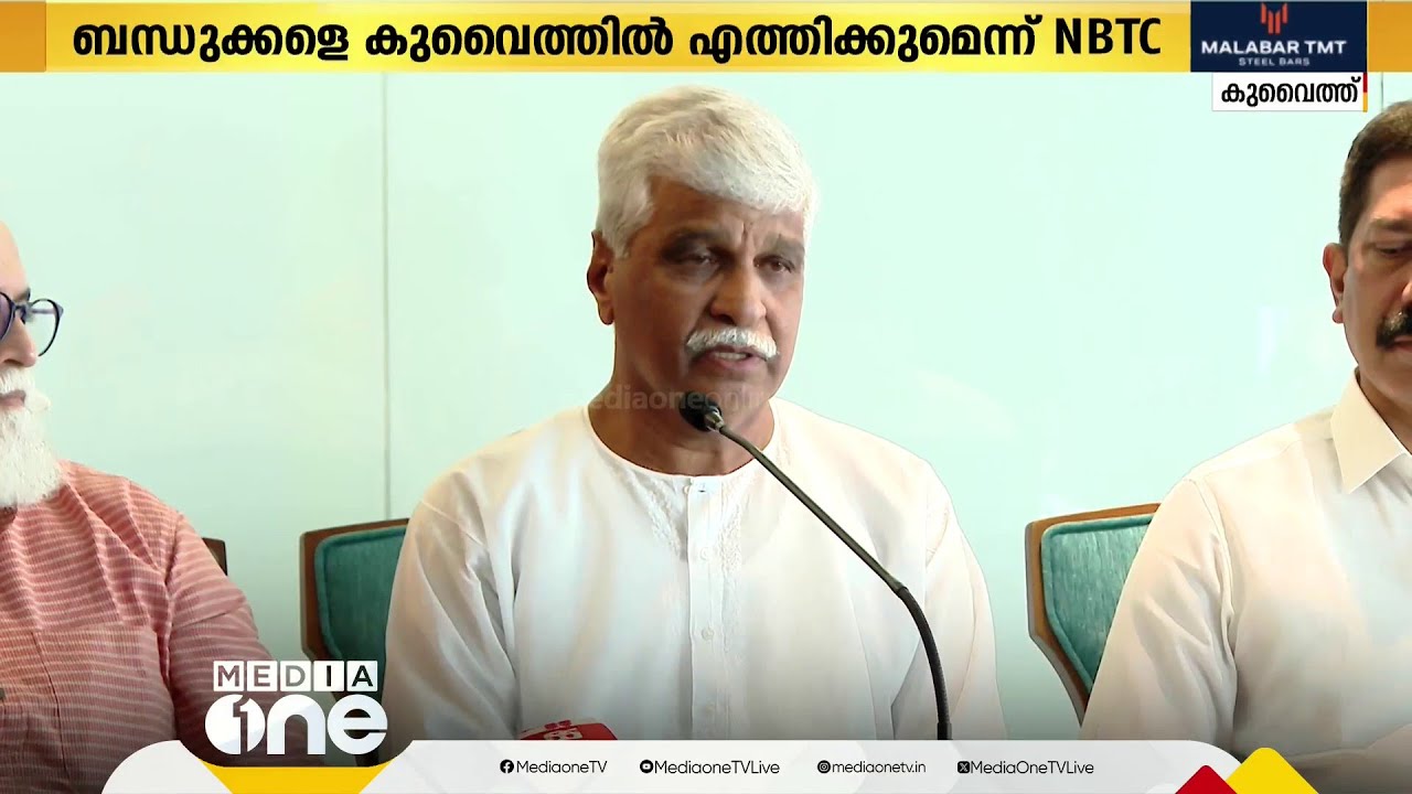 തീപിടിത്തം; ചികിത്സയിലുള്ളവരുടെ ബന്ധുക്കളെ കുവൈത്തിൽ എത്തിക്കുമെന്ന് NBTC