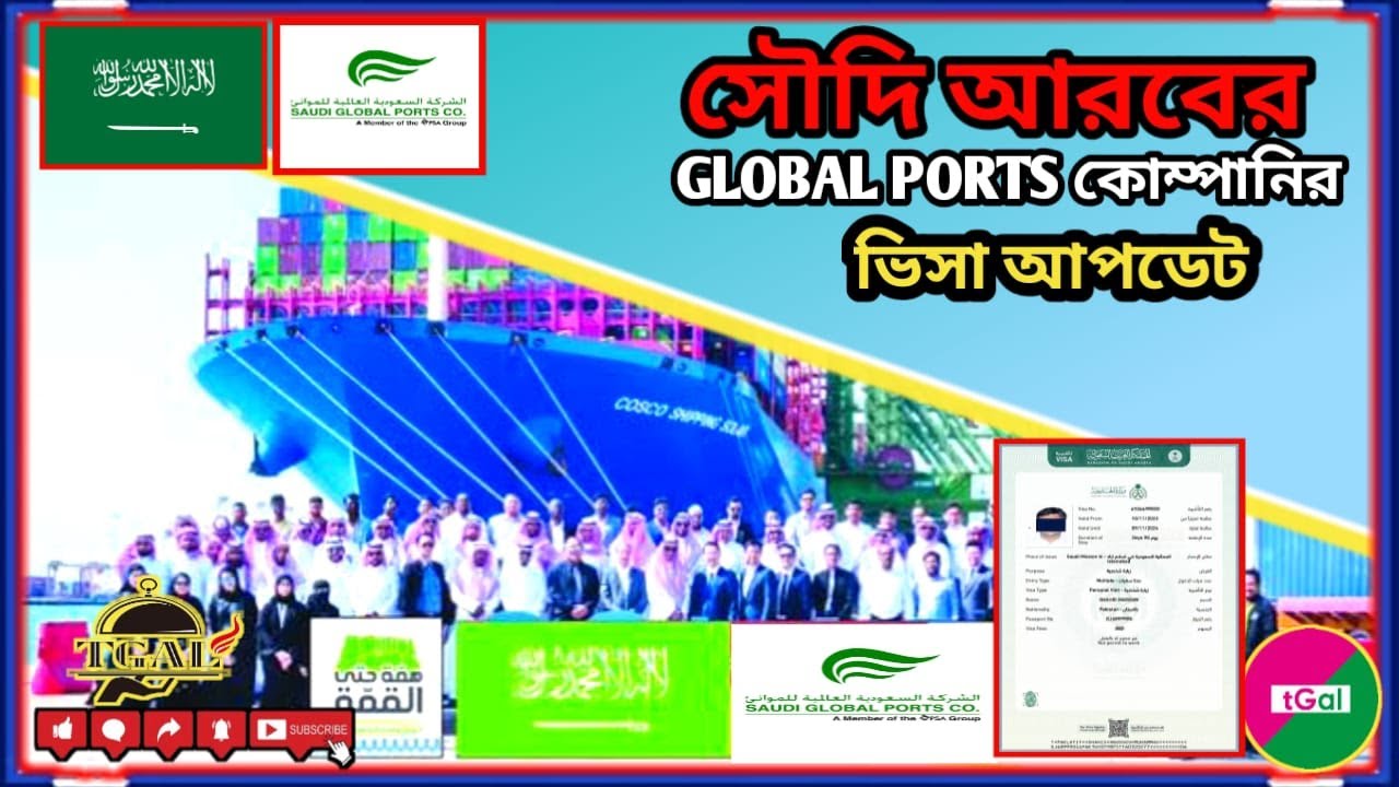 Saudi Global Port (SGP) Work Permit Visa Update 2025