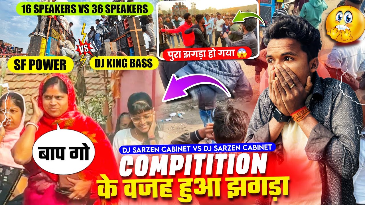 Sarzen Cabinet Vs Sarzen Cabinet 16 Speakers Vs 36 Speakers || SfPower Vs KingBass लड़ाई कैसे हुवा ?