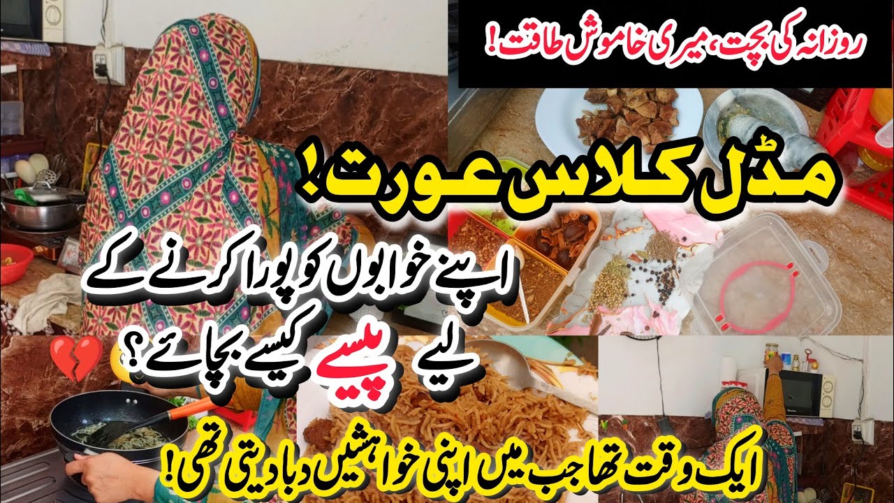 Smart Money Saving Tips for Housewives | Budget Planning Guide | My Golden Savings Rule ✅