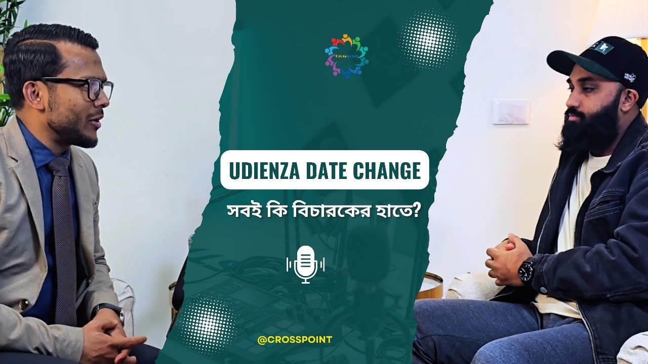 Ricorso/Udienza: বিচারক কি সবকিছুর মূলে? | GIUDICE চাইলে কি তারিখ পরিবর্তন হতে পারে?