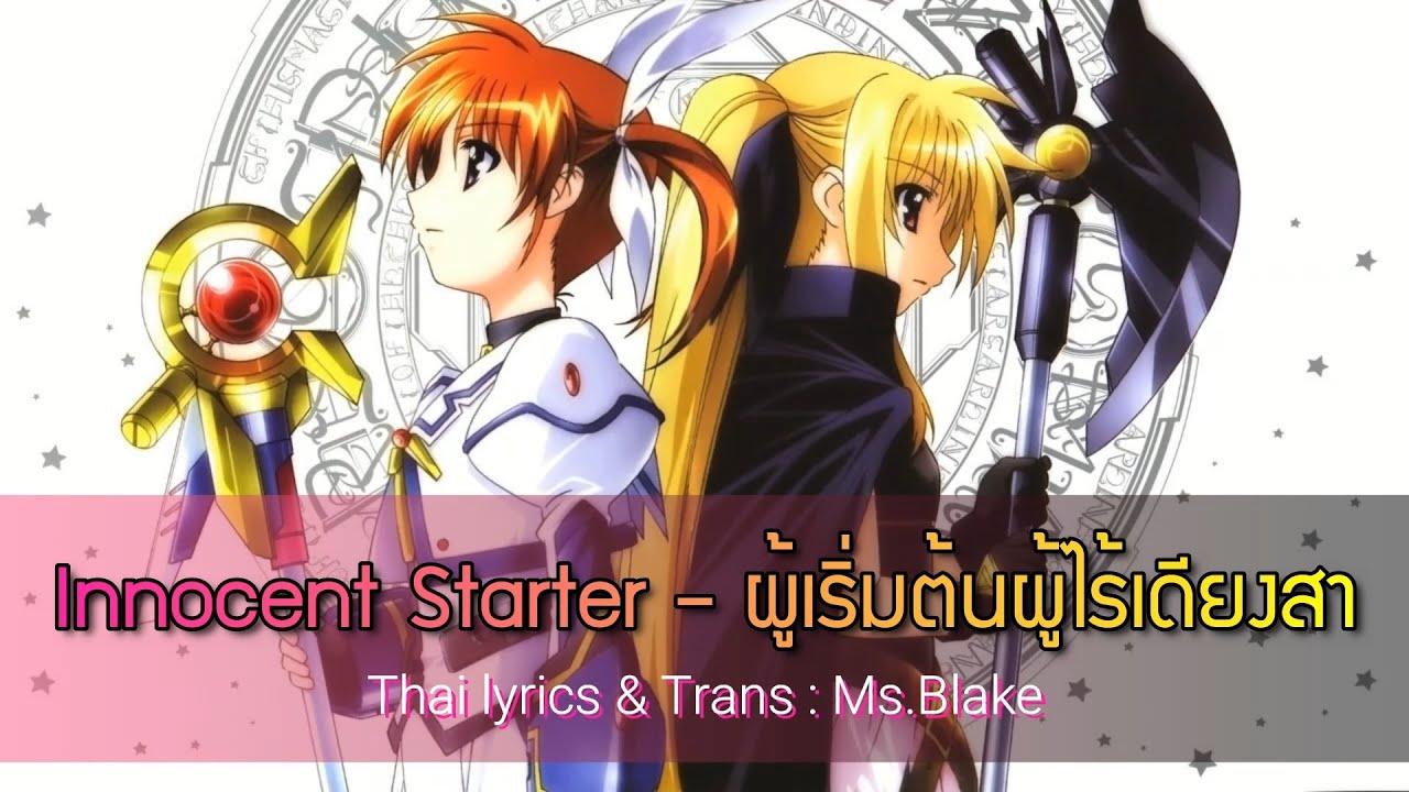 [ซับไทย] Magical Girl Lyrical Nanoha 