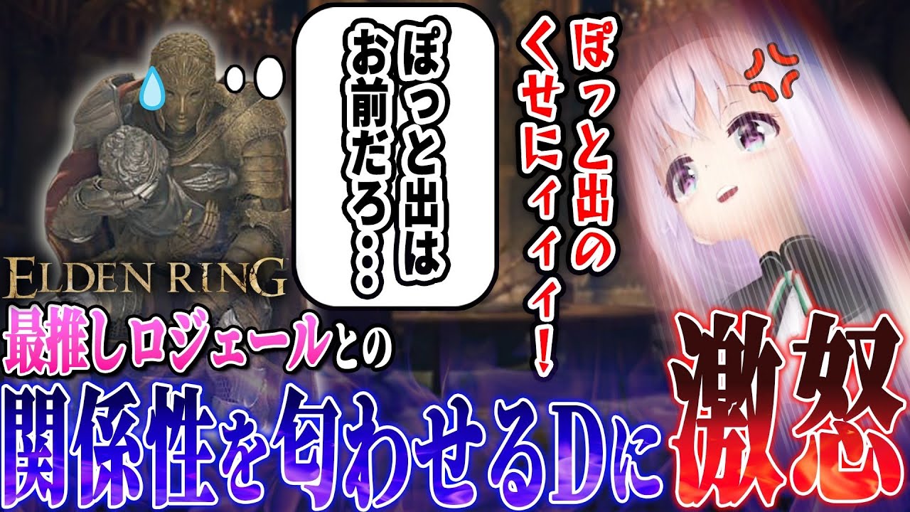 師と仰ぐNPCのイベントに激怒するカルロピノ【ELDEN RING】