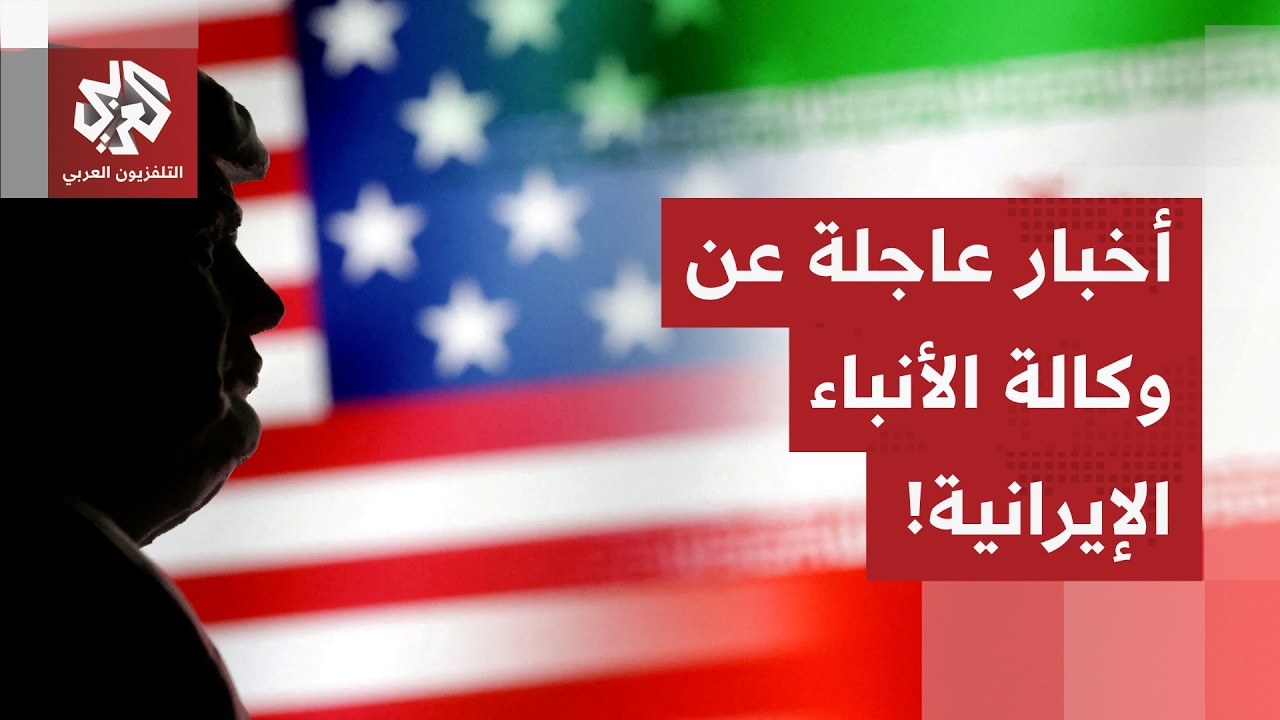 عاجل | وكالة إرنا: المقترحات المقدمة من شأنها أن تقضي على جميع أعذار أميركا بشأن البرنامج النووي