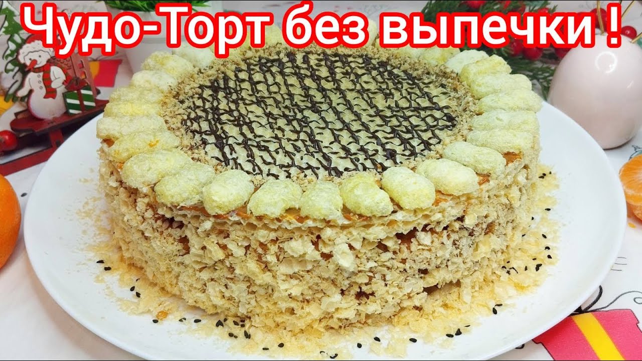 МУРАВЕЙНИК - ТОРТ, который пахнет ДЕТСТВОМ ! Такой-же, как когда-то готовила МАМА !