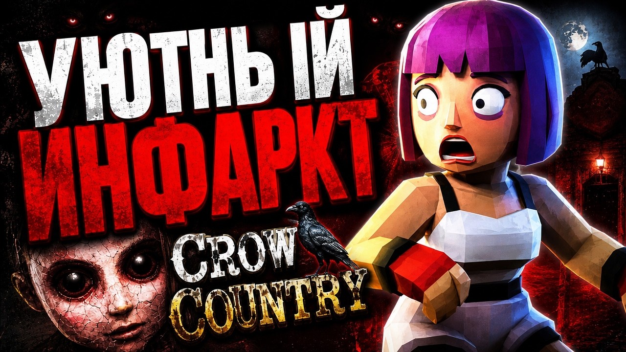 Crow Country: Мило снаружи, ЖУТКО внутри