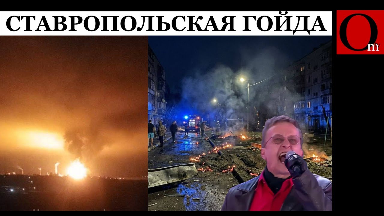 Удар по Будённовску: атакован нефтехимический завод Лукойла 