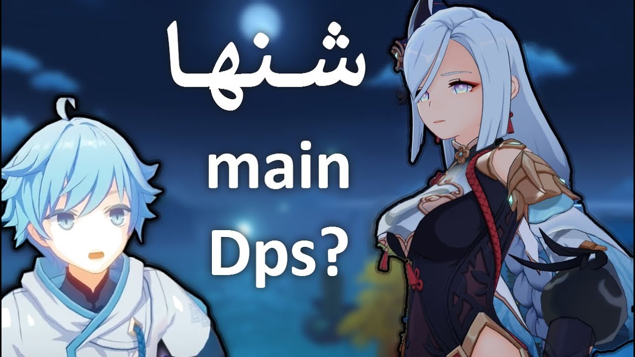 بعد سنة قررت اغير طريقة لعبي بـ شنها.. عجيبه