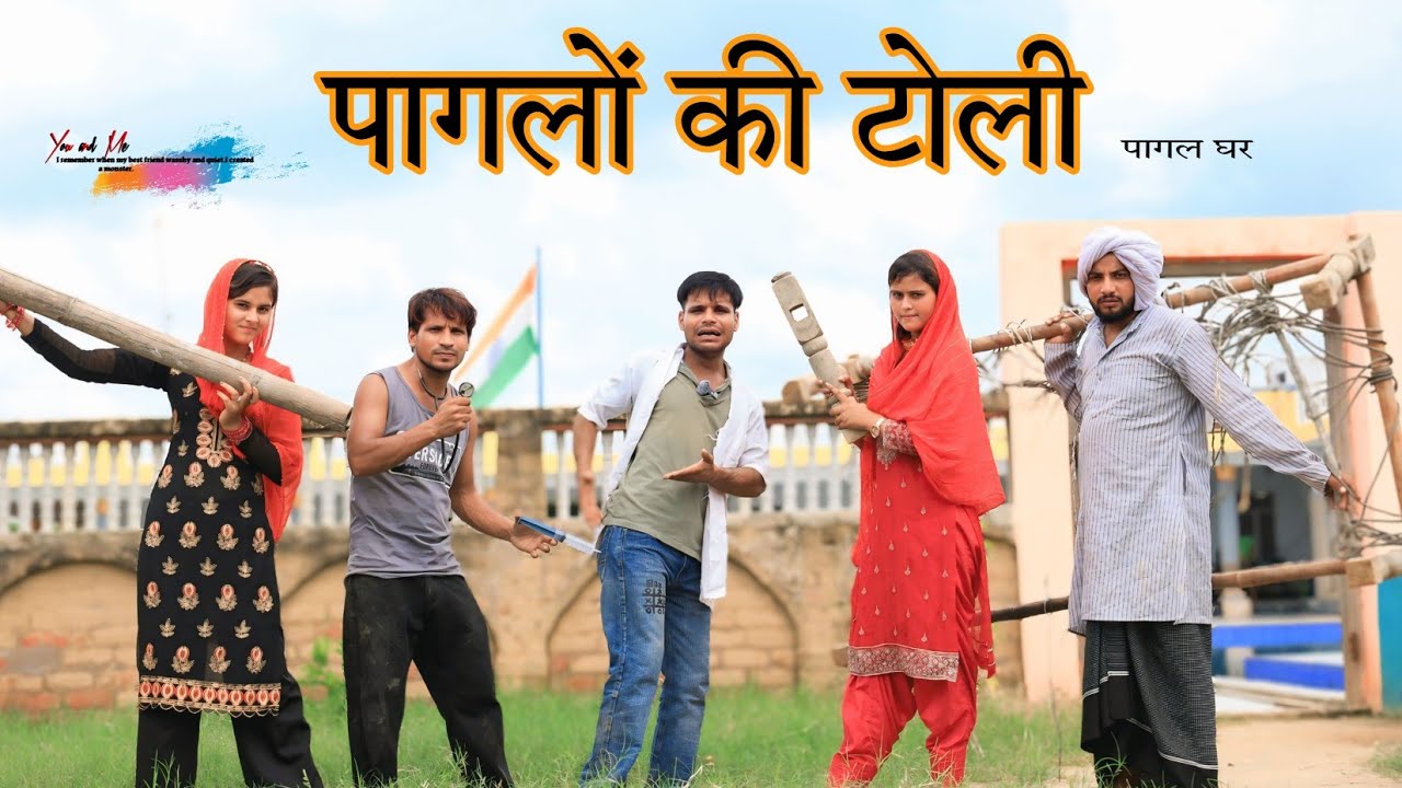 पागलों की टोली @HAKKUSINGARIYA  // Haseen Singariya