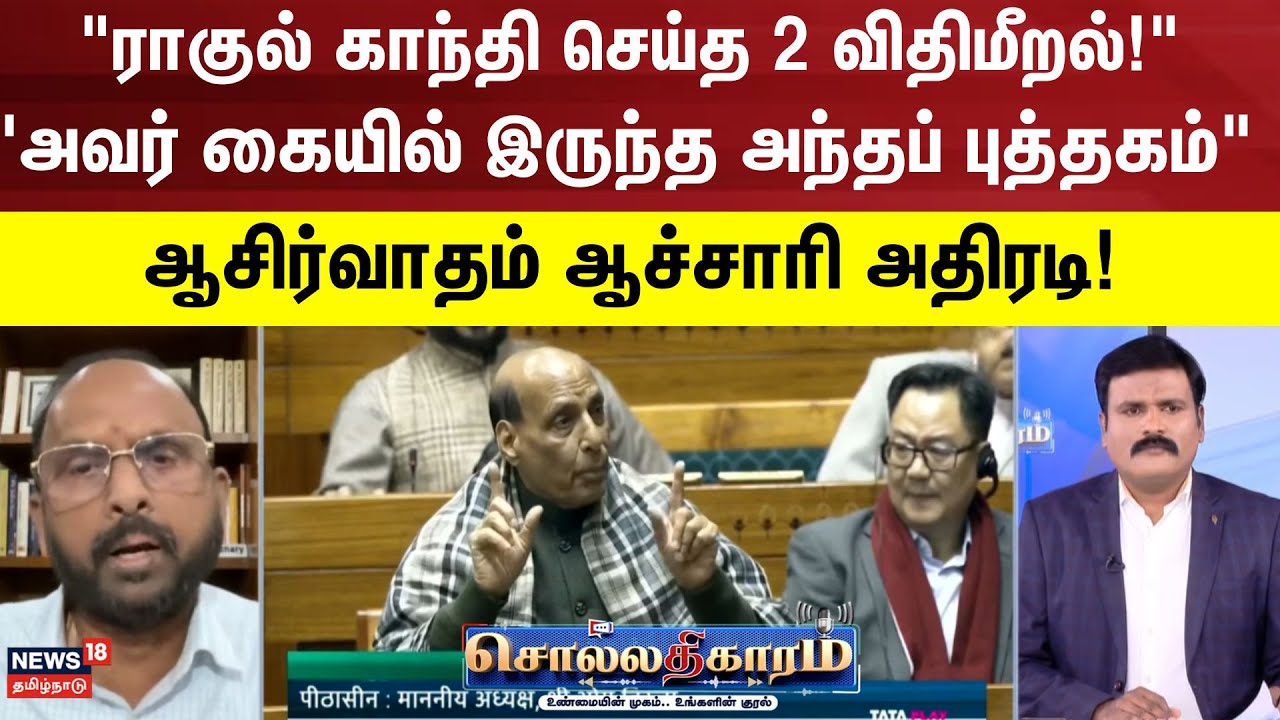 Sollathigaram | 