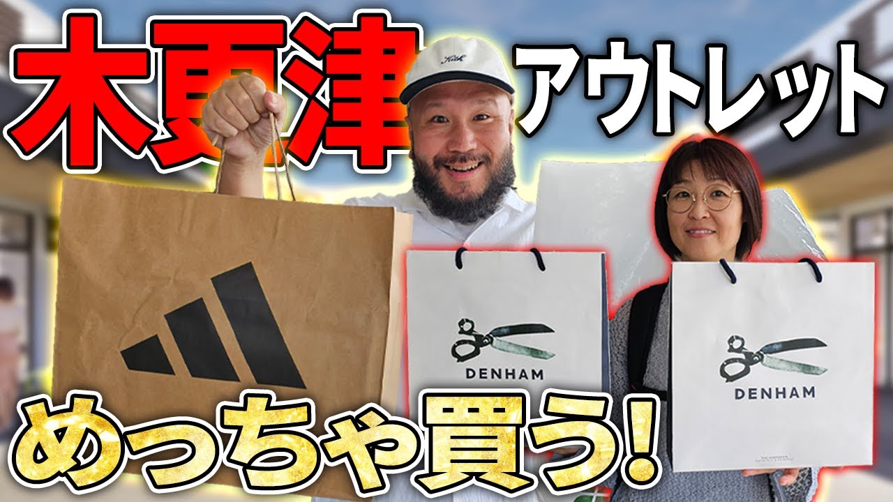 【スニーカー】木更津アウトレットでめっちゃ買う動画【アウトレット】