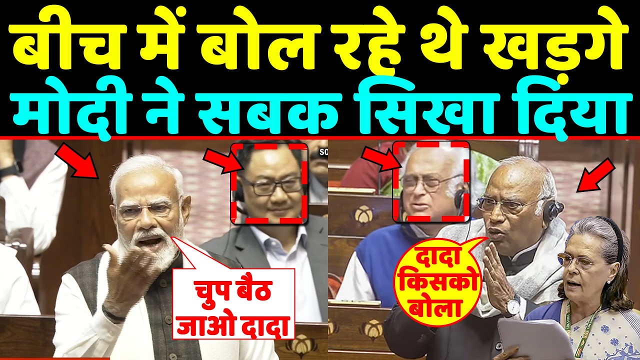 भाषण के बीच में बोल रहे थे Kharge तभी PM Modi ने चुटकी में सबक सिखा दिया