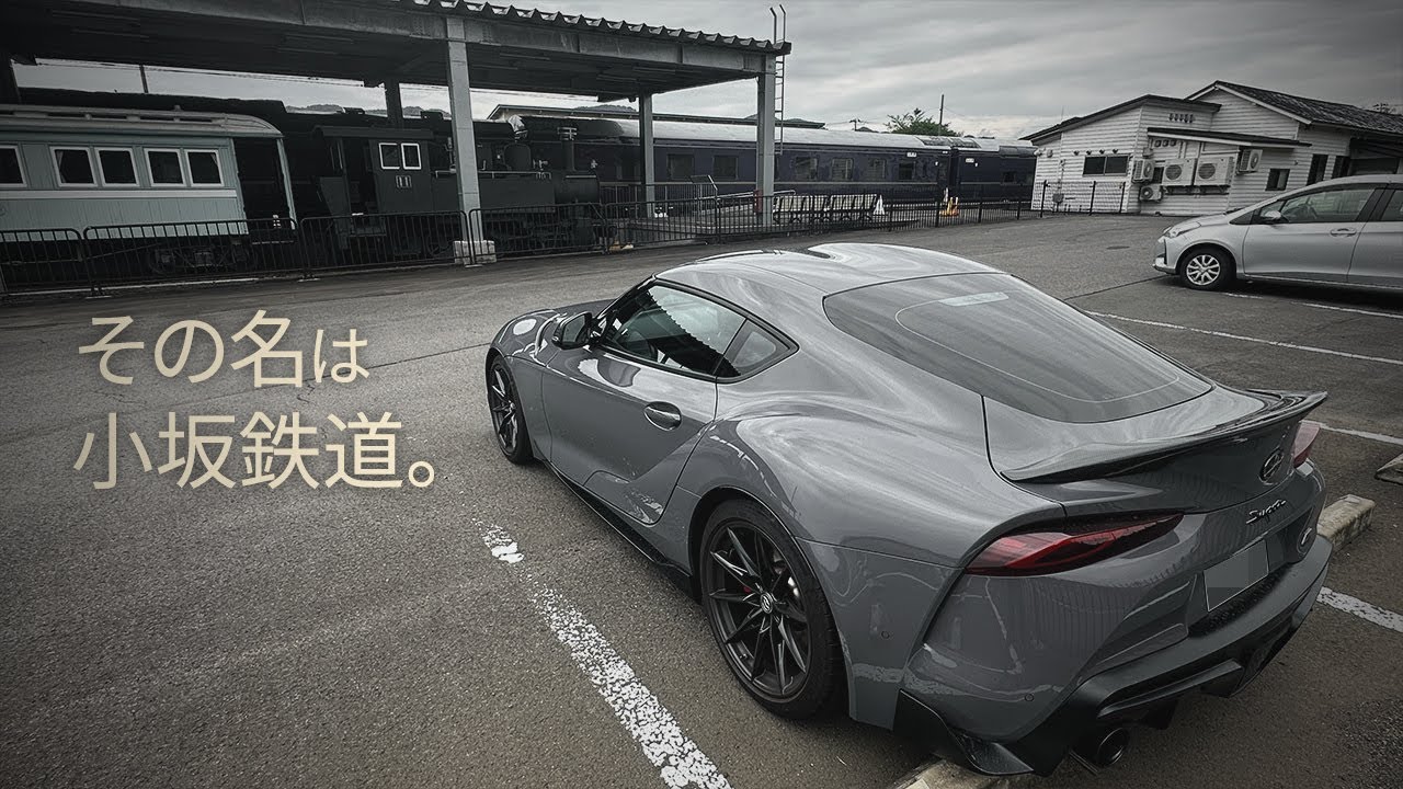 その小さな駅の名は小坂駅｜【東京発】東北ロングドライブ｜GRスープラ｜Vlog