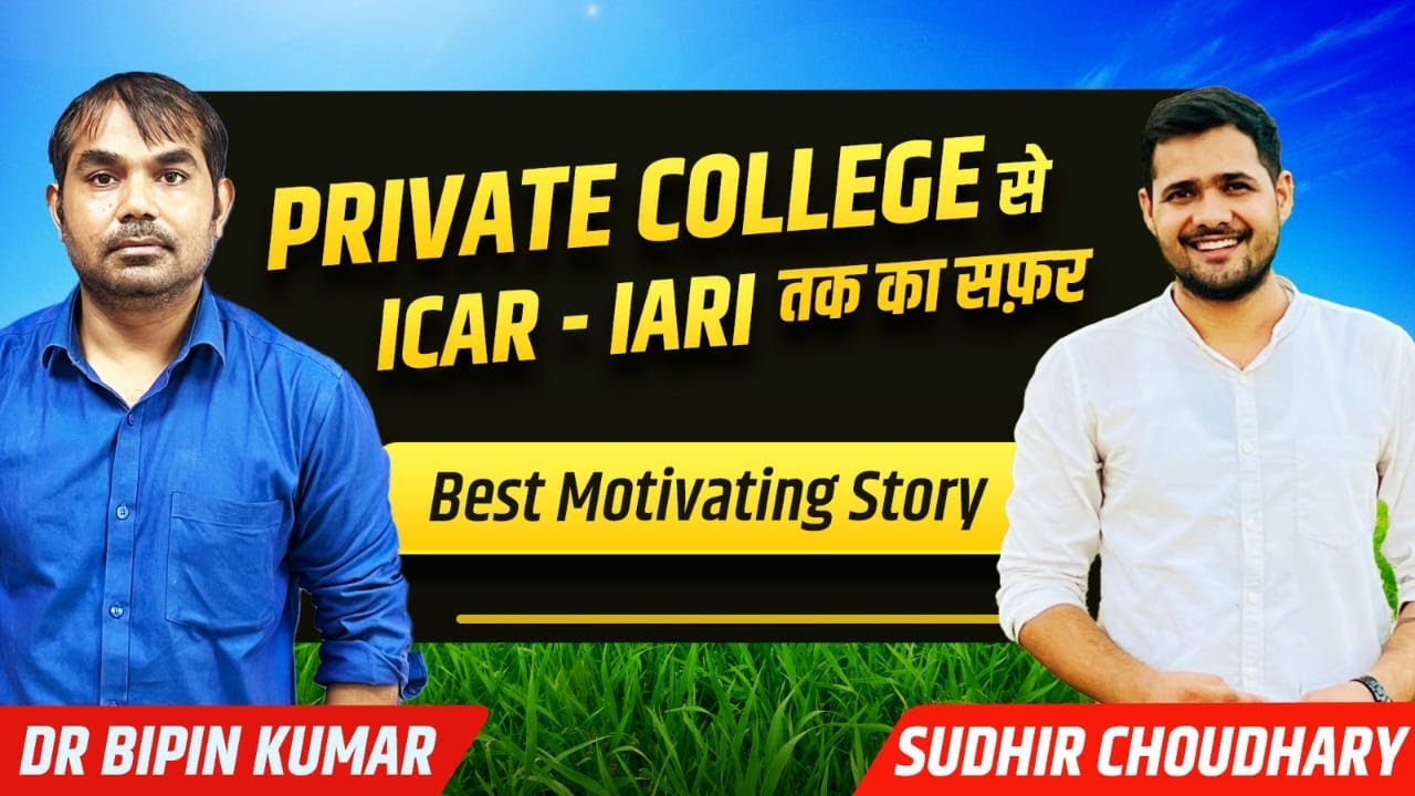 Private collage se ICAR-IARI, New Delhi ka Safar by Sudhir Chaudhary