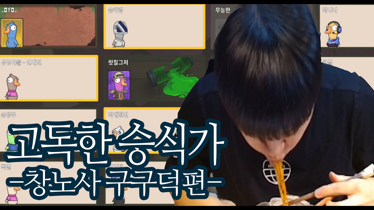 창노사 구구덕 맛집 총 집합