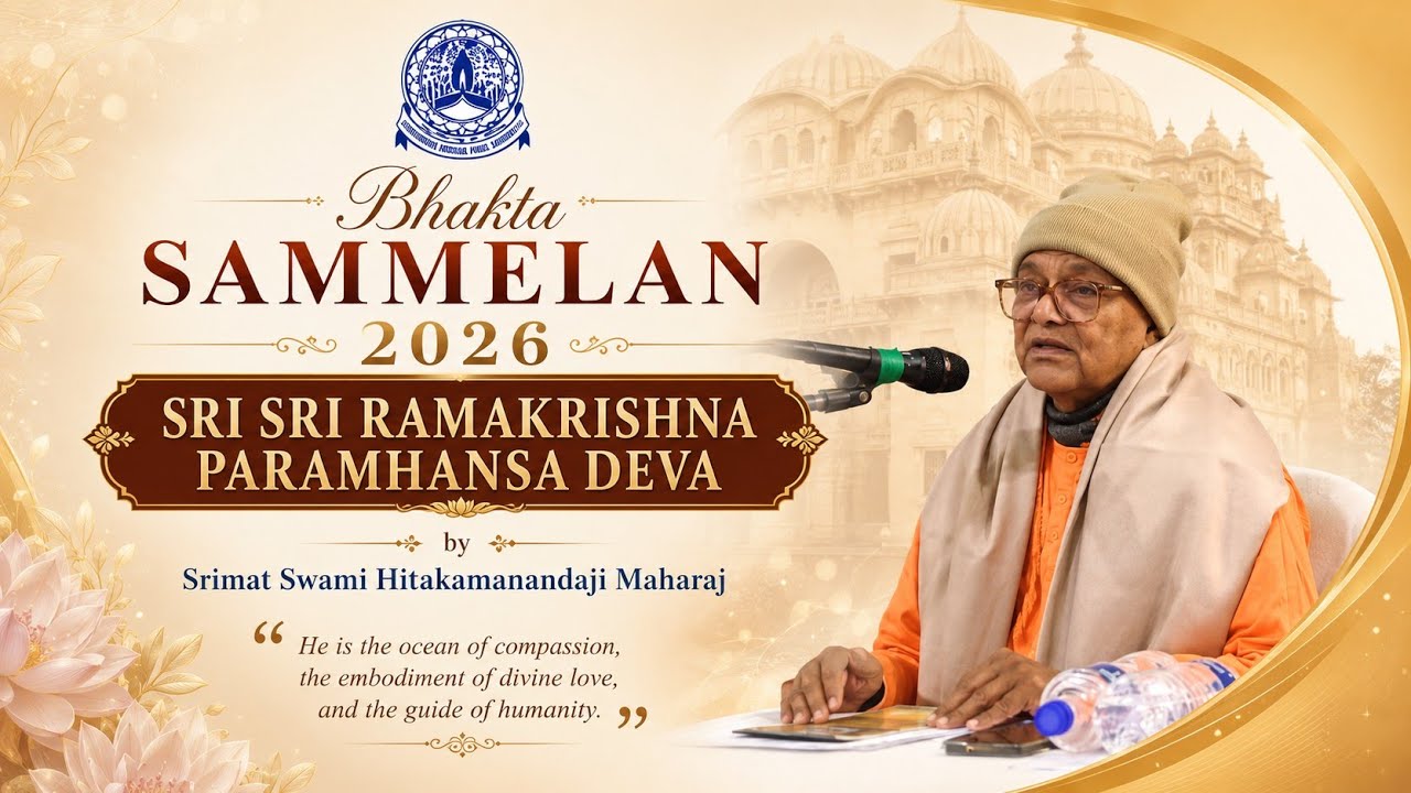 Speech by Srimat Swami Hitakamanandaji Maharaj on Bhakta Sammelan of 2 days Annual Utsav 2026