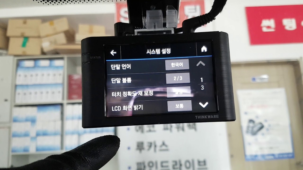 아이나비 블랙박스 둘러보기 Z5000