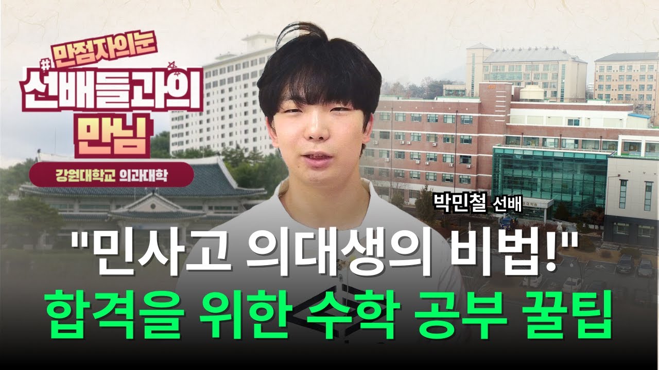[선배들과의 만남] 