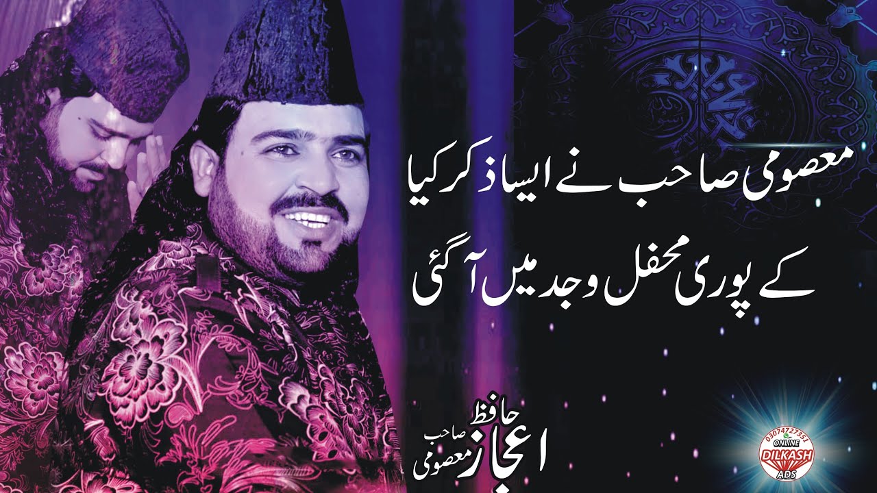 2021 zikr allah ho hafiz ajaz masoomi.03036227091.03436227022
