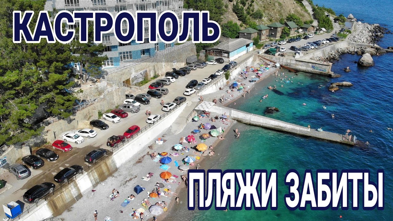 ТУРИСТЫ И МЕСТНЫЕ РВАНУЛИ в крохотный поселок. Большая Ялта ТРЕЩИТ по швам. Отдых в Крыму СЕГОДНЯ.