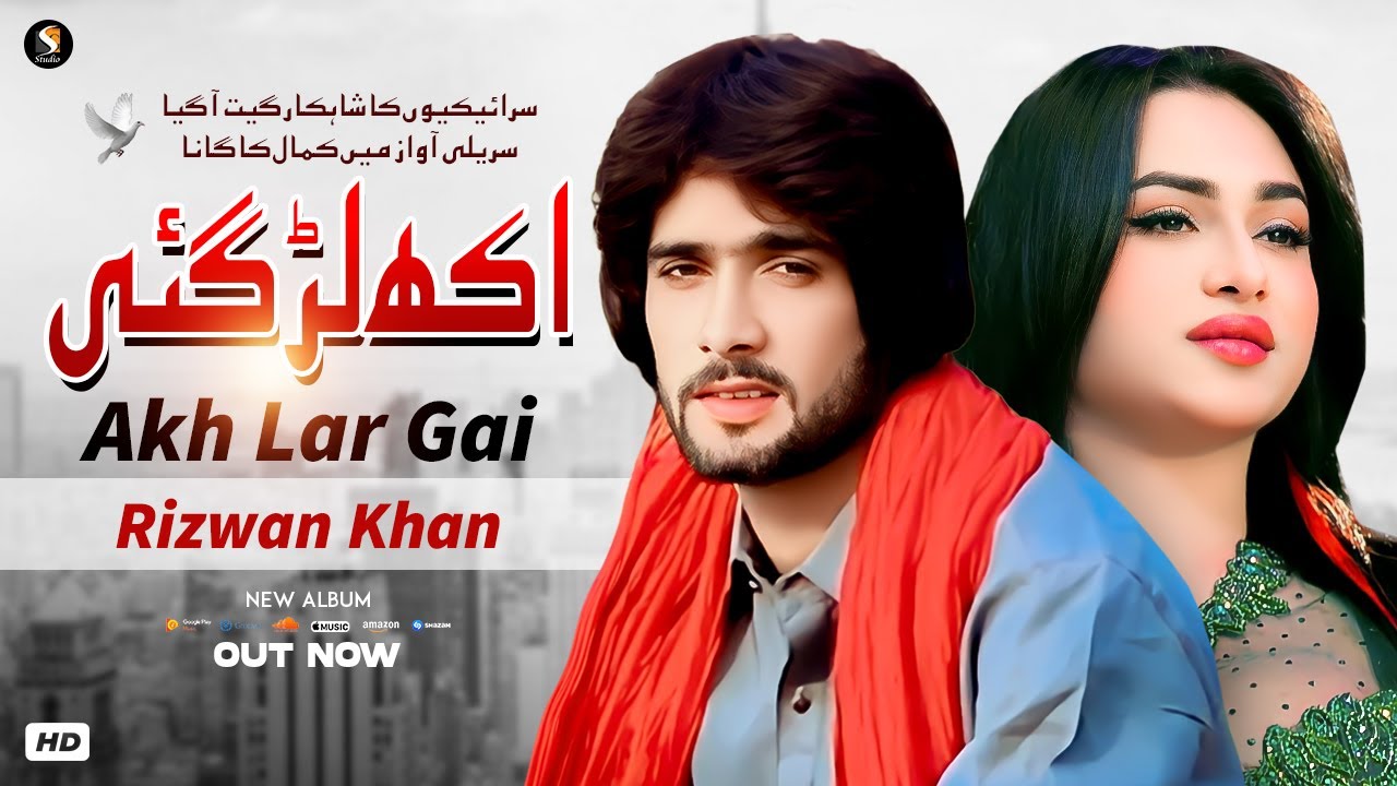 Akh Lar Gai - Rizwan Khan New Saraiki Song 2024 | SG Studio