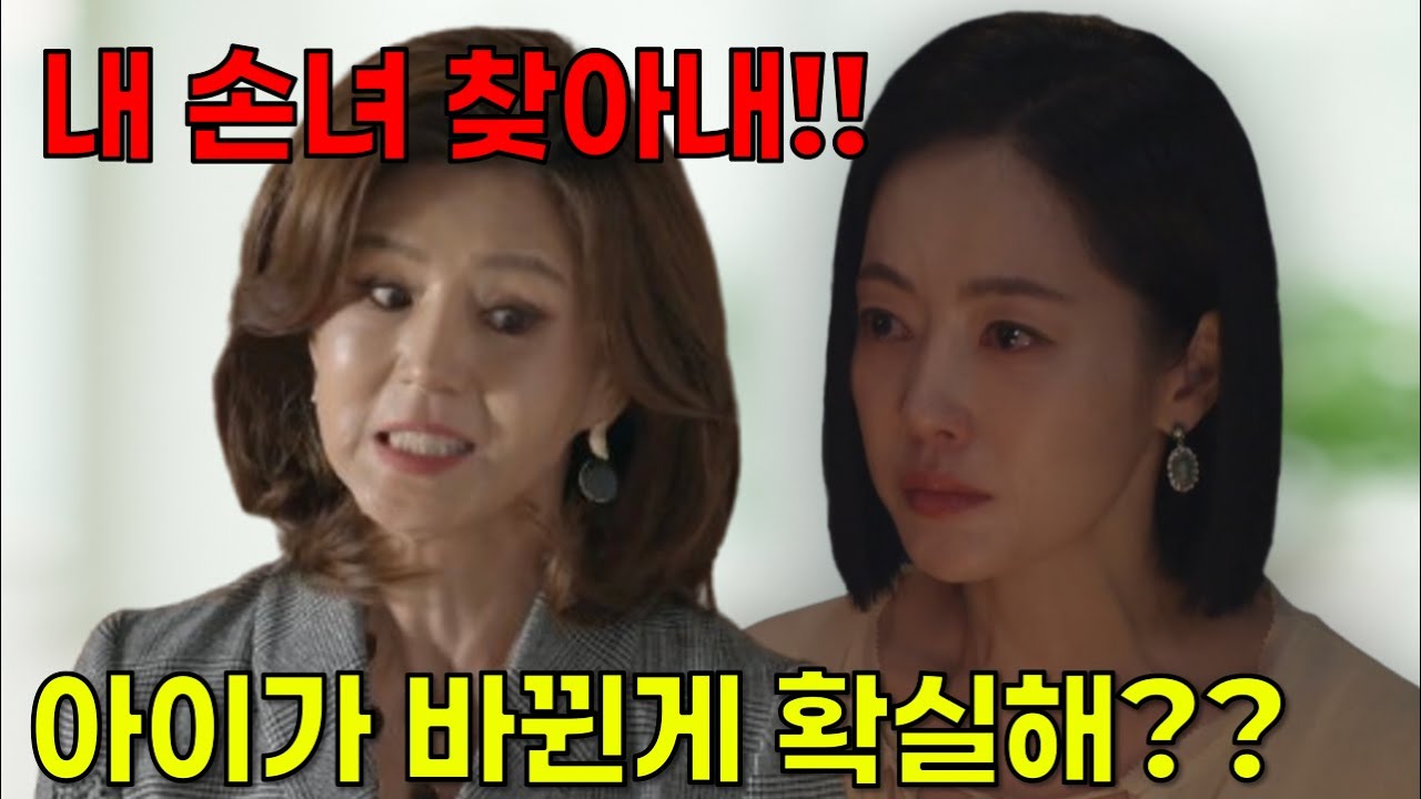 [태양을 삼킨 여자] 민경채 너 나를 이용한거야?