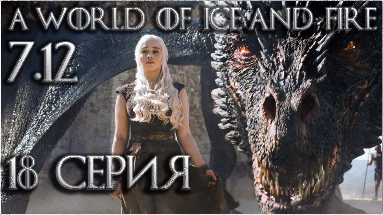 18. Mount and Blade Warband: A world of ice and fire 7.12 прохождение - Вторжение Таргариенов