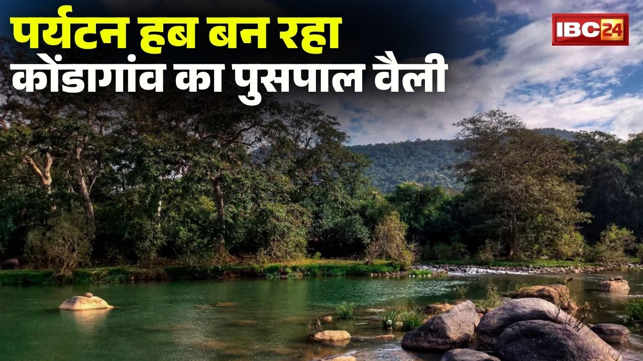 Puspal Valley, Kondagaon: Eco-tourism is being promoted in Bastar. Puspal Valley, Kondagaon, is b...