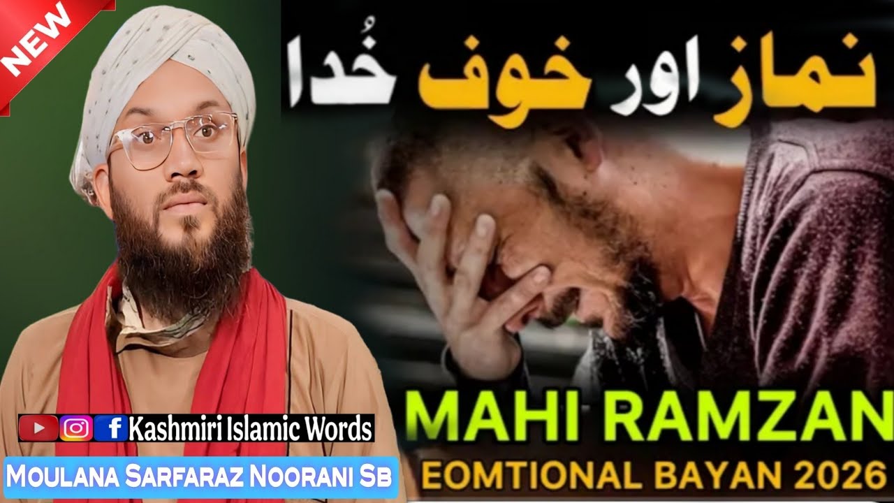 Nimaz Aur Khouf e Khuda•Emotional Bayan ! By Moulana Sarfaraz Ahmad Noorani Sahab | Sarfarz noorani