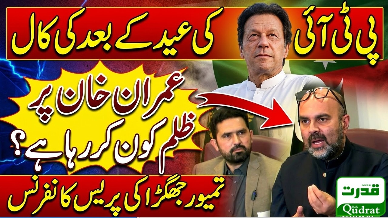 Taimur Saleem Jhagra’s 