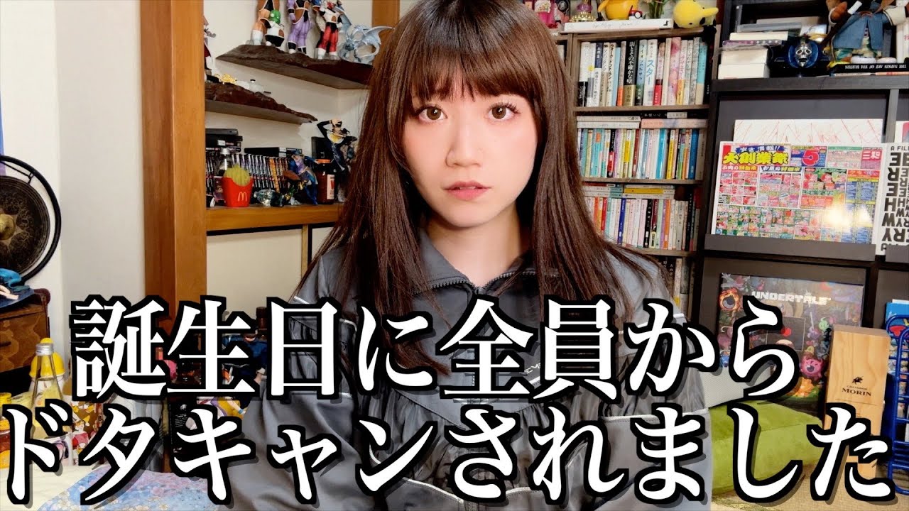 【20代独身】ドタキャンされ誕生日予定がなくなり一人孤独にコンビニつまみ暴飲暴食【酒村ゆっけ、】