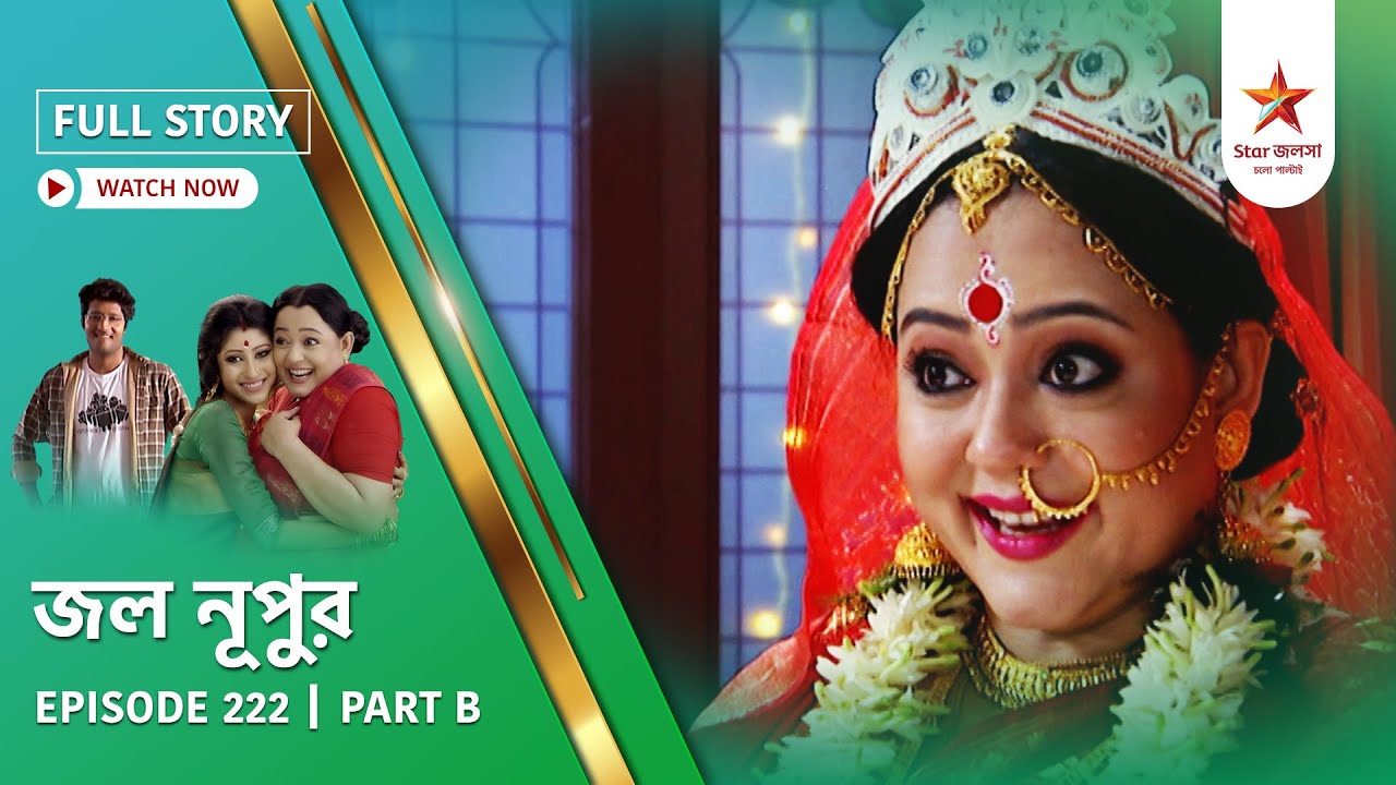 Full Story | Jol Nupur | Episode 222 | Part B