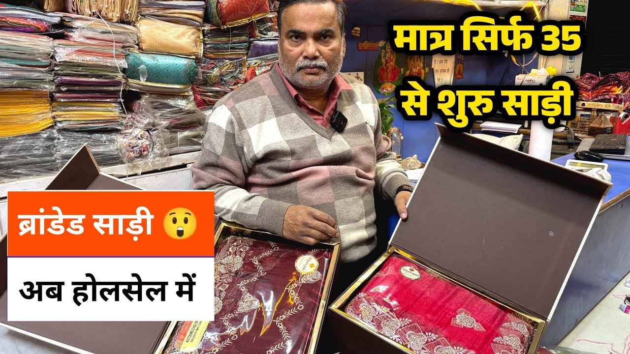 गोरखपुर में 350₹ की 10 साड़ी , 35₹  Saree, Gorakhpur Saree wholesaler Shop , Sasti Fancy saree gkp 