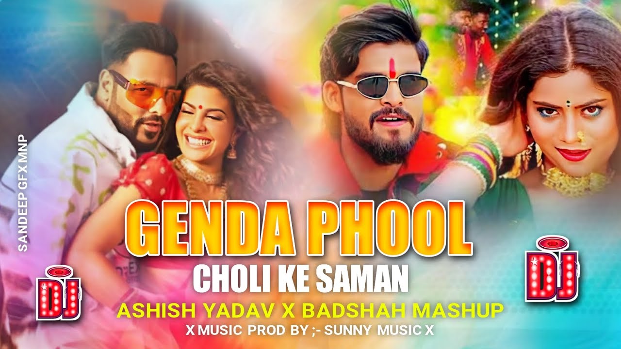 GENDA PHOOL CHOLI KE SAMAN ASHISH YADAV X BADSHAH MASHUPX MUSIC PROD BY :- bipul Brand sangrampur X