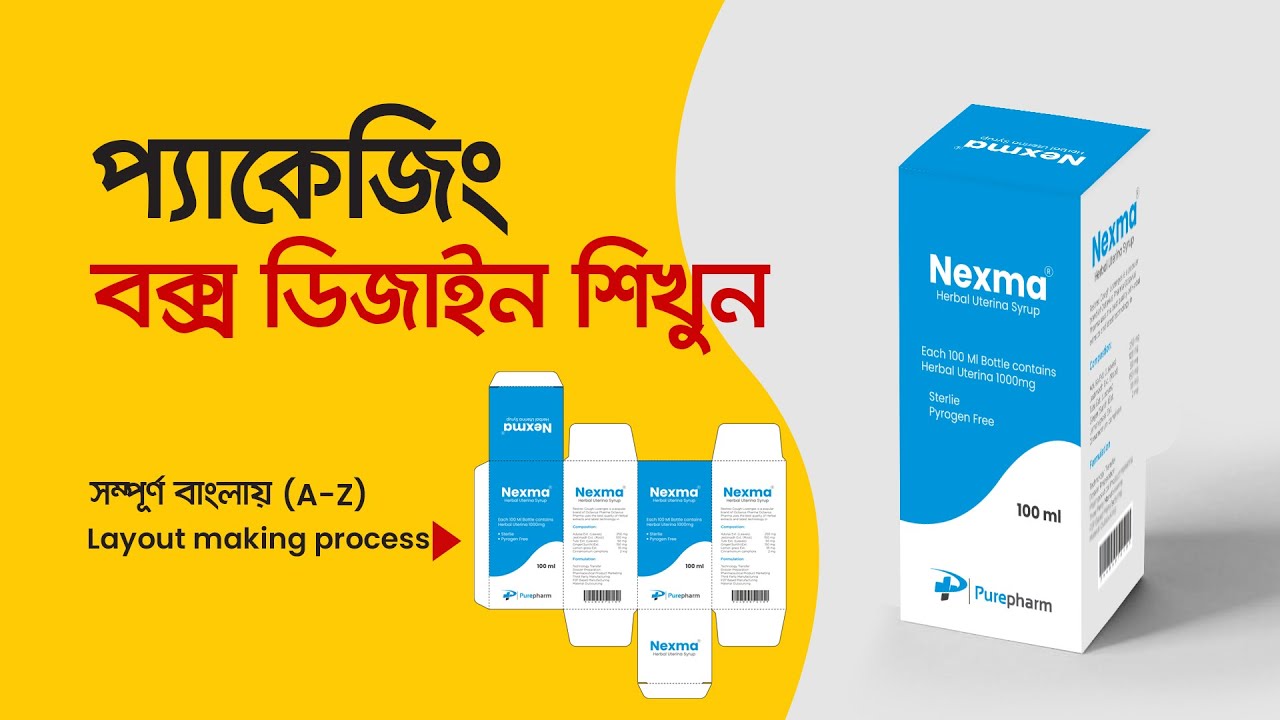 Packaging Box Design in Bangla Tutorial | প্যাকেজিং বক্স ডিজাইন Layout in Illustrator Tutorial #MH